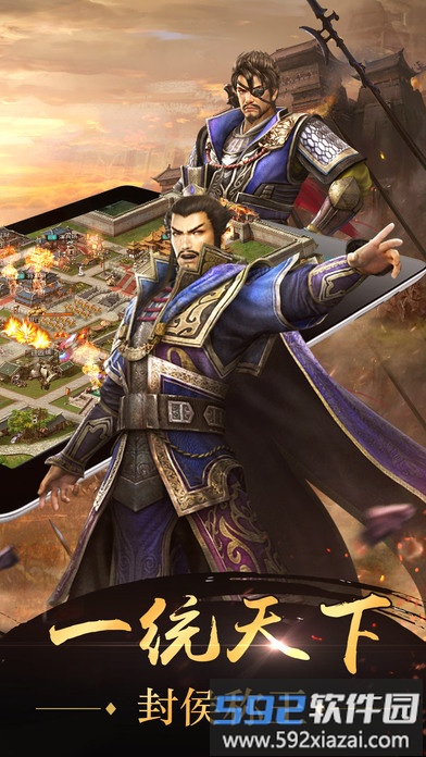 霸略征战手游截图1