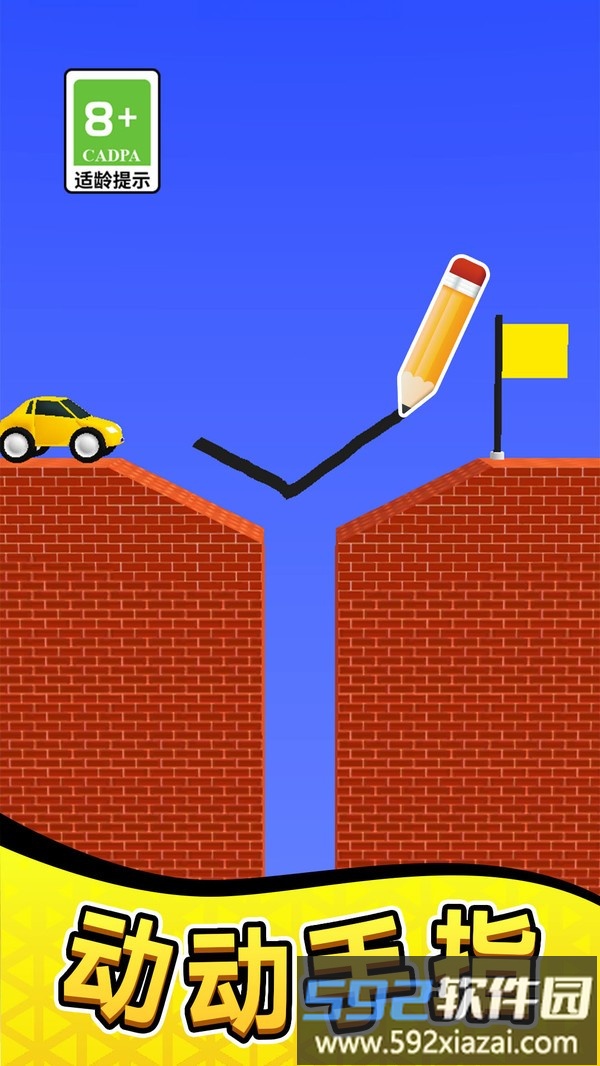 画线小车