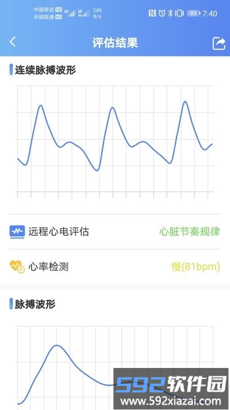 润家宝平台截图2