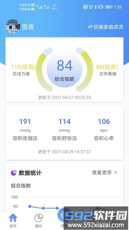 润家宝平台截图4