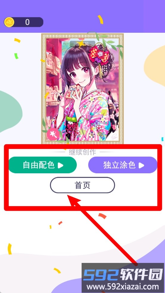 小小漫画家2
