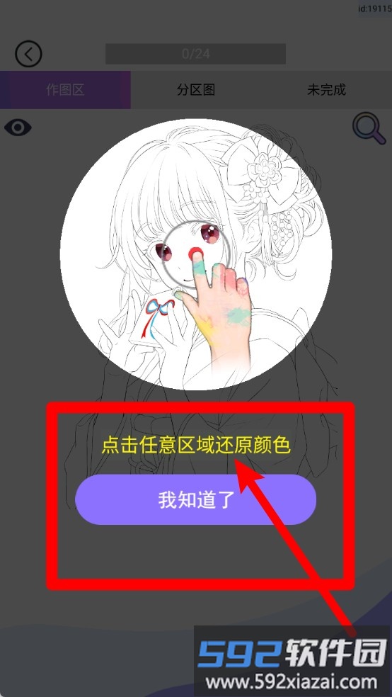小小漫画家2