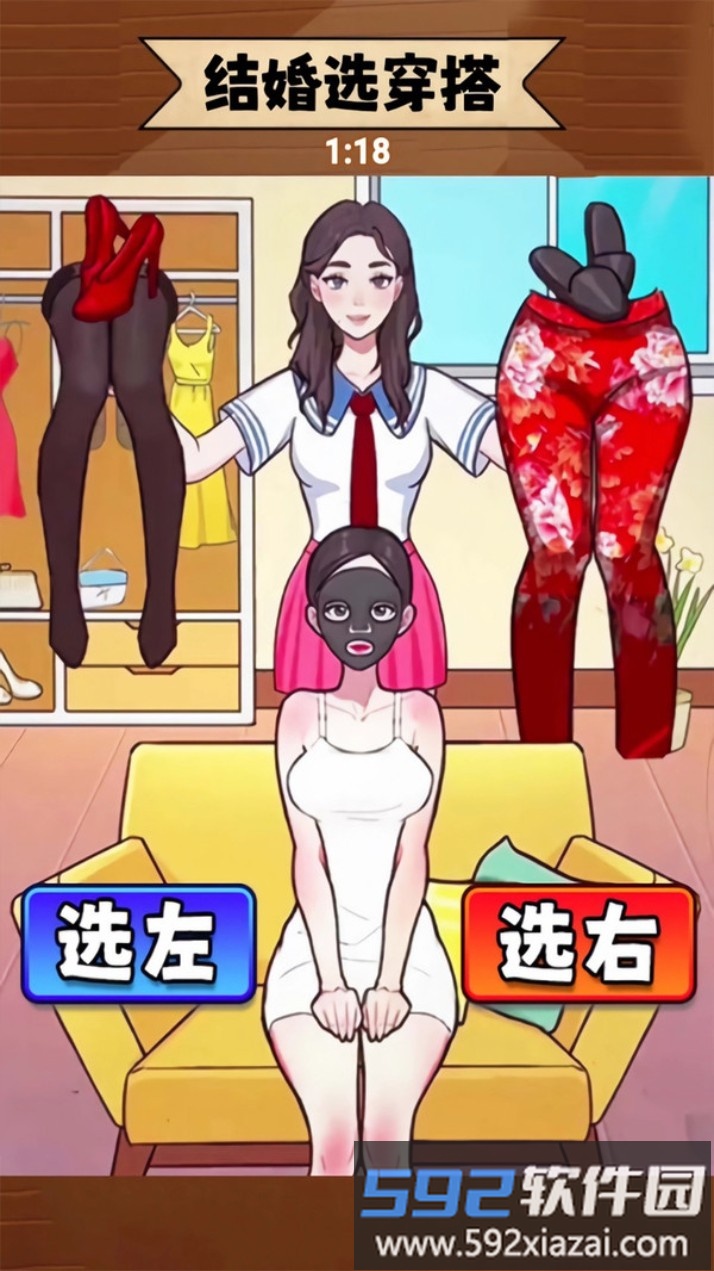找茬怪谈梗传