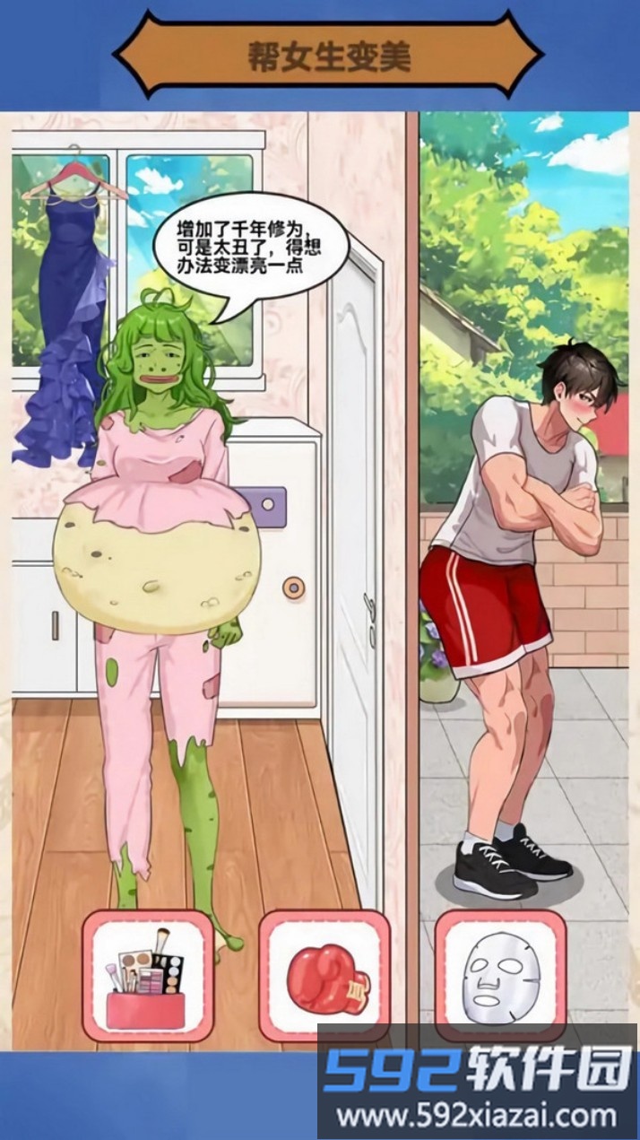 找茬怪谈梗传截图3
