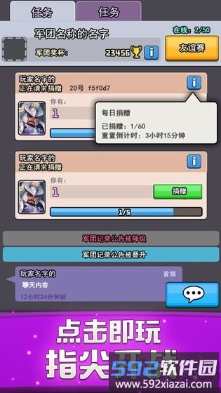 小小战场游戏截图2