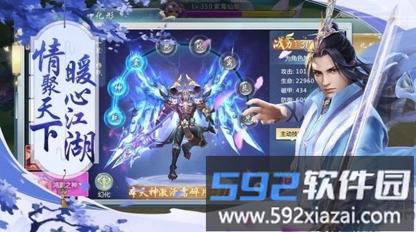 刺客与红颜手游截图1