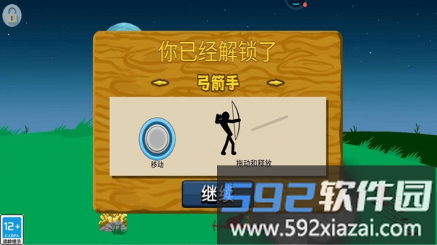 王国战役截图4