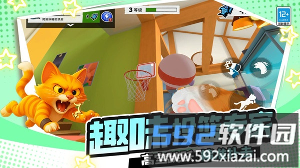 疯狂动物城3D截图1