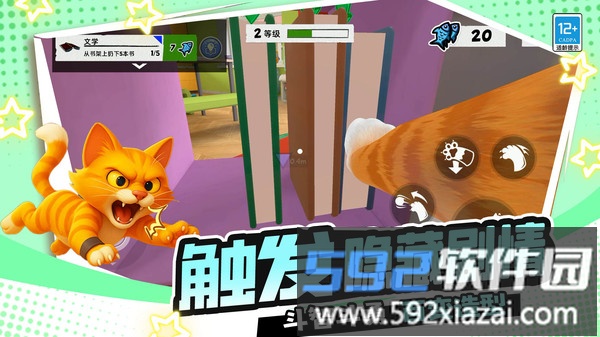 疯狂动物城3D截图2
