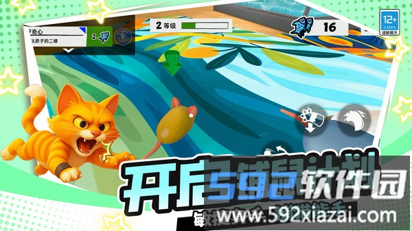 疯狂动物城3D截图3