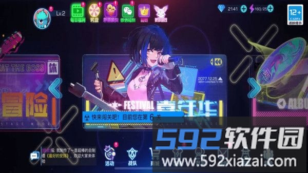 不休的音符