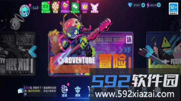 不休的音符