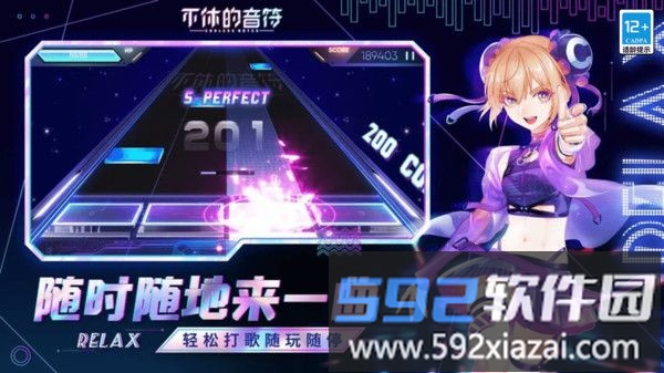 不休的音符
