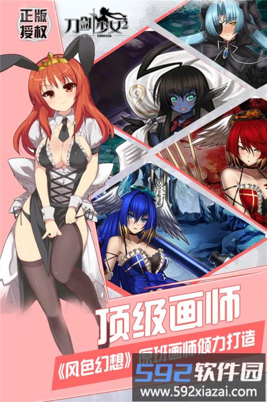 刀剑少女2公益服截图3