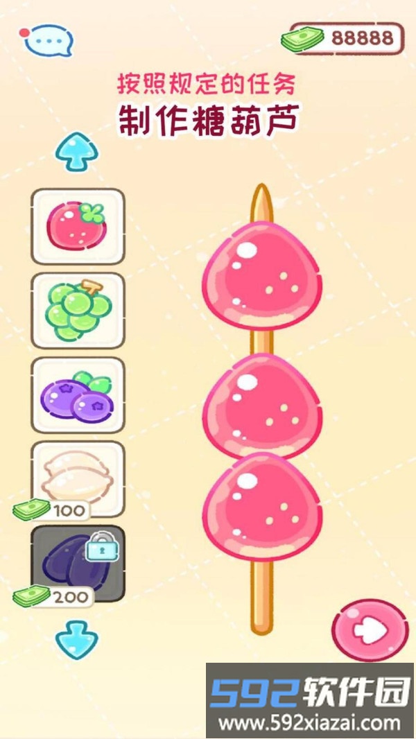 甜品制作达人截图1