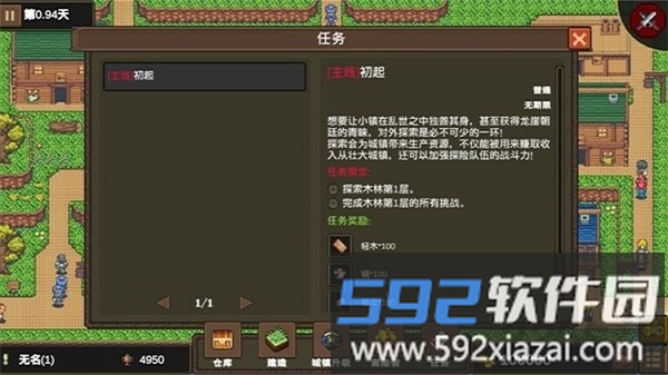 龙崖最新版本截图4