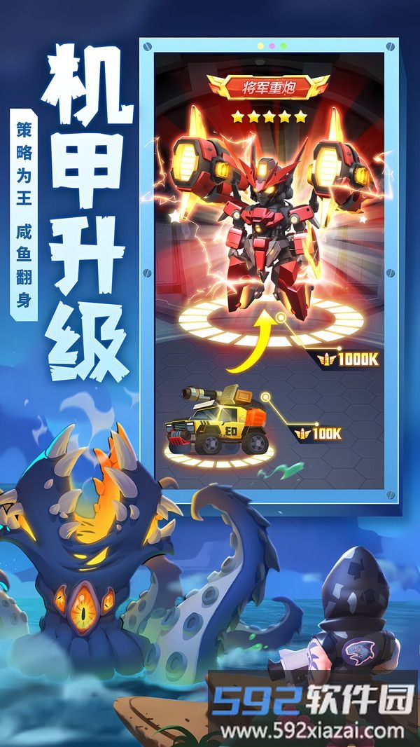 不朽大陆