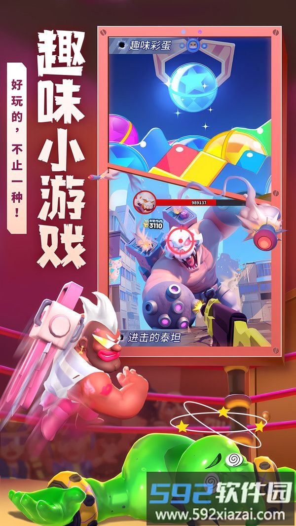 不朽大陆截图3