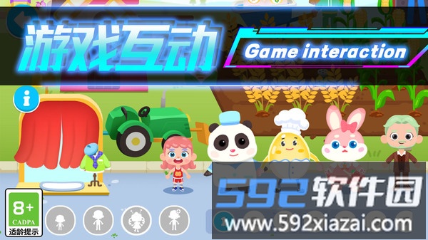 口袋过家家截图1