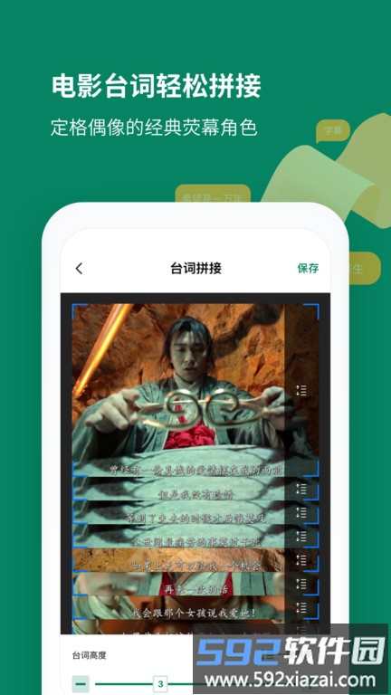 截图拼接助手软件截图3