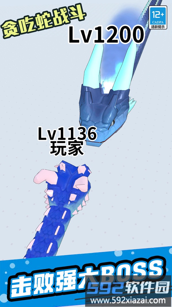 贪吃蛇战斗