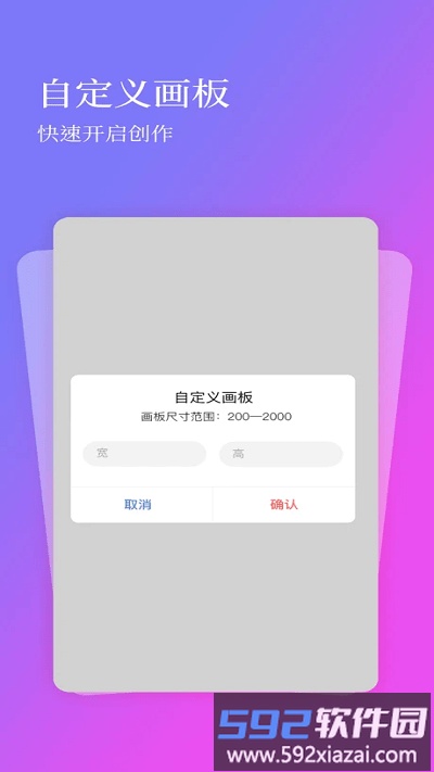 全民画画app截图2