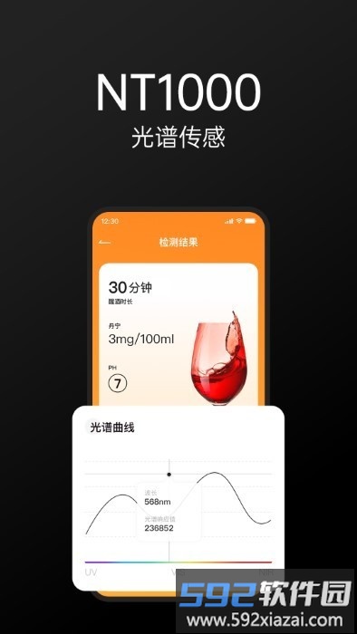 威视魔笔最新版截图1