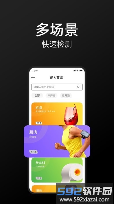 威视魔笔最新版截图2