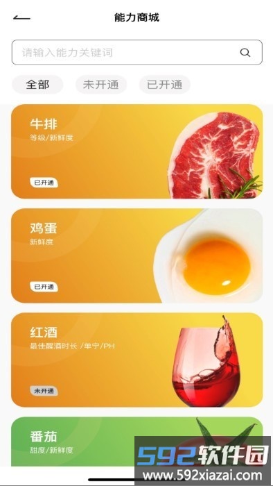 威视魔笔最新版截图3