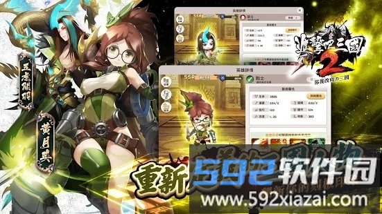 进击吧三国2手游截图3