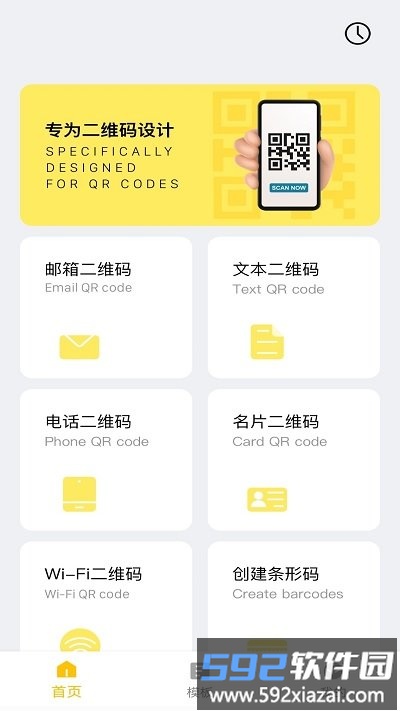 快拍二维码手机版截图1