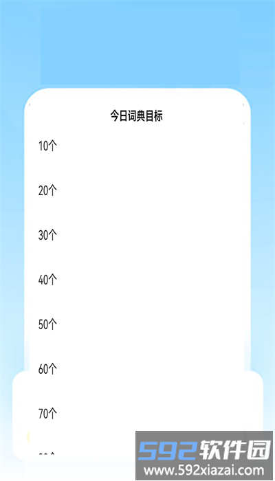 伟德app安卓版截图3