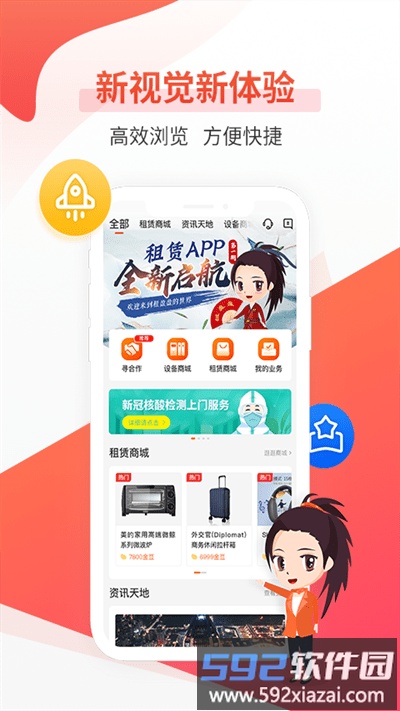 平安租赁官方版截图3