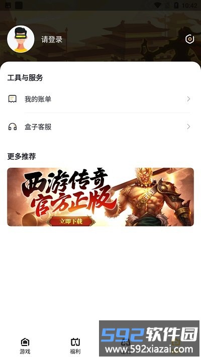 传奇掌中宝手机版截图3