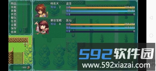 寻宝记2之仙宫宝藏游戏截图1