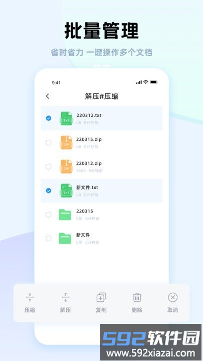 神枪手压缩app截图4