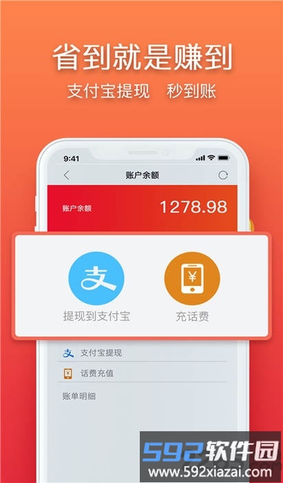 立返购客户端截图1