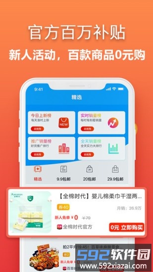 立返购客户端截图4
