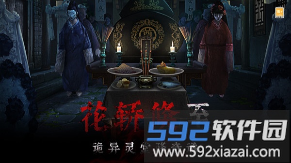 奉天白事铺截图1
