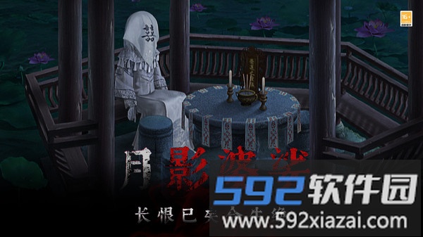 奉天白事铺截图3