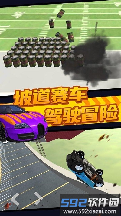 极限汽车碰撞模拟器游戏截图1
