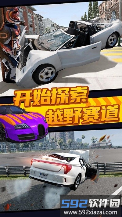 极限汽车碰撞模拟器游戏截图2