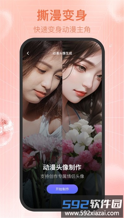 新颜相机app手机版截图1