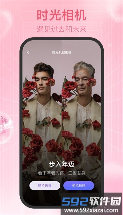 新颜相机app手机版截图2
