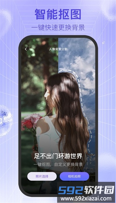 新颜相机app手机版截图3