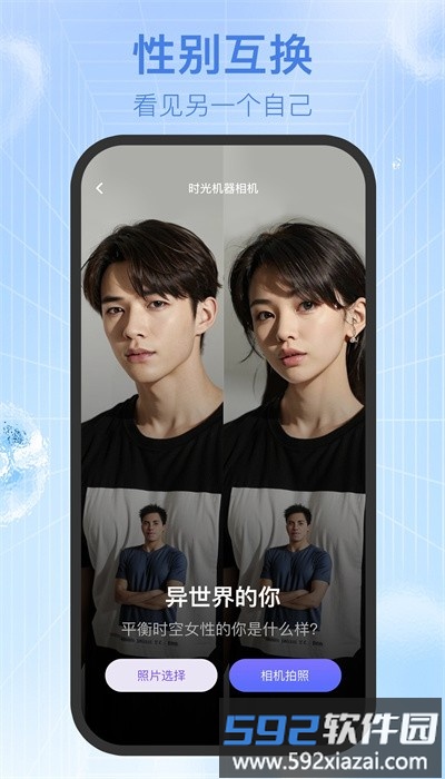 新颜相机app手机版截图4