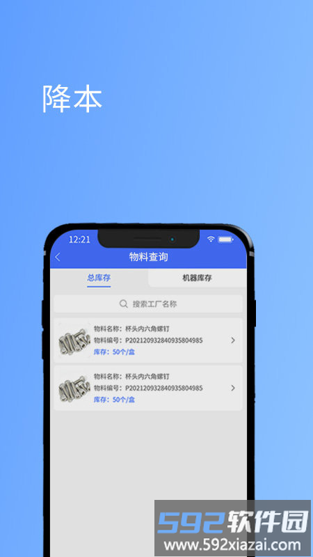 坤同智能仓储软件截图2