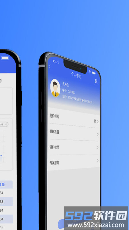 坤同智能仓储软件截图3
