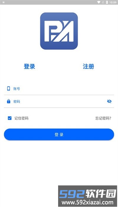 平安保山app官方版截图1