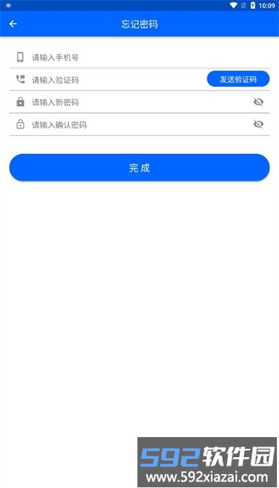 平安保山app官方版截图2